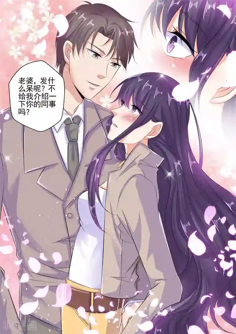 无效婚约：前妻要改嫁第63话 不给我介绍一下吗