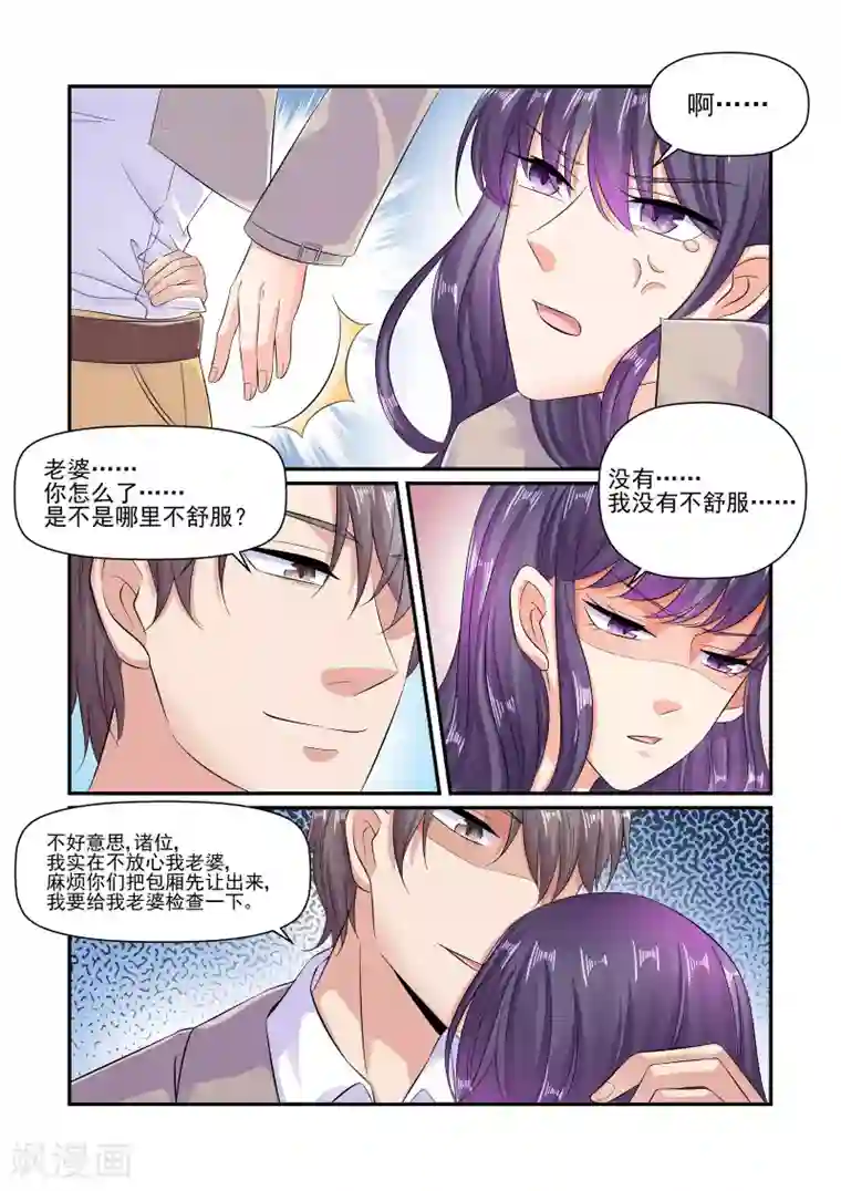 无效婚约：前妻要改嫁第64话 叫我一声老公