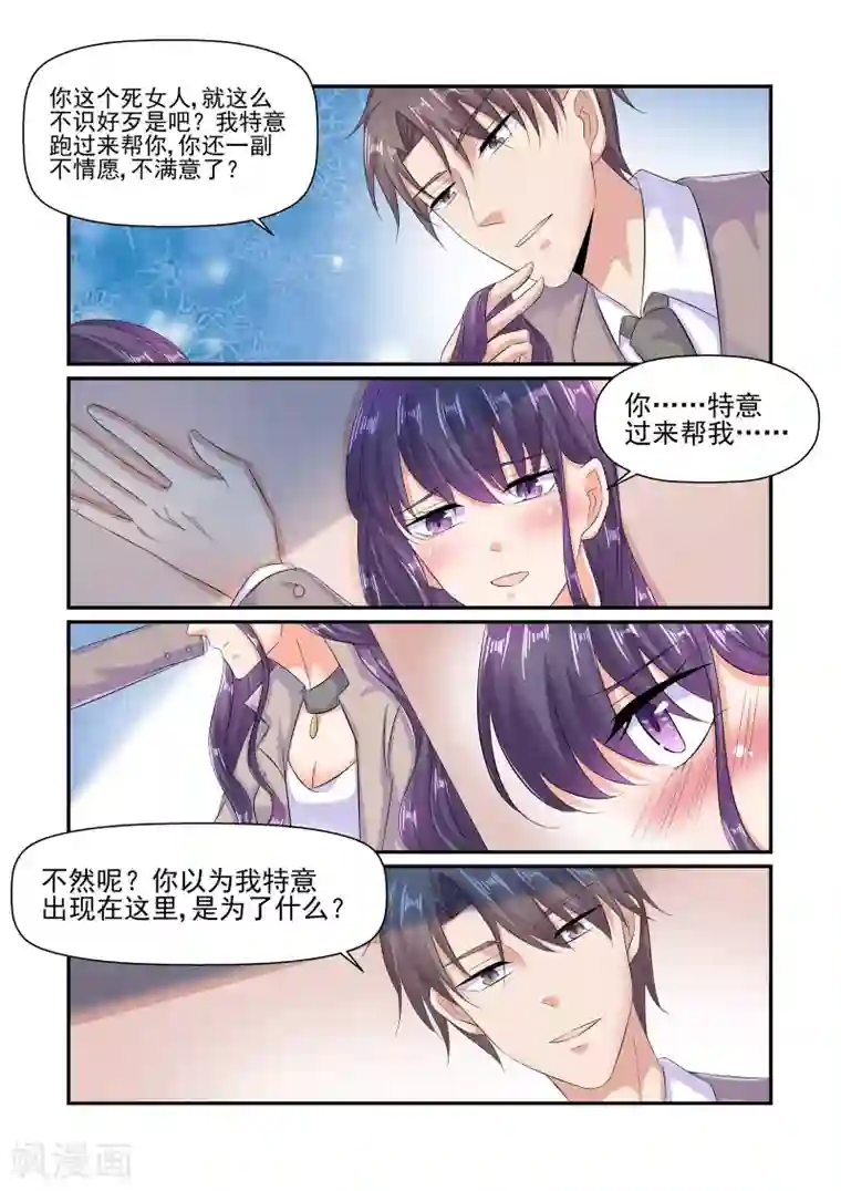 无效婚约：前妻要改嫁第64话 叫我一声老公