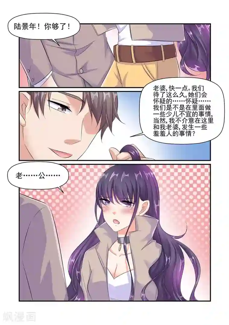 无效婚约：前妻要改嫁第64话 叫我一声老公