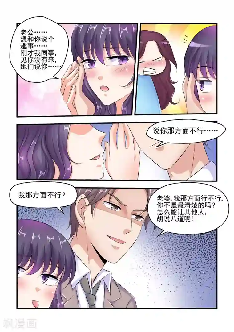 无效婚约：前妻要改嫁第65话 有眼不识泰山