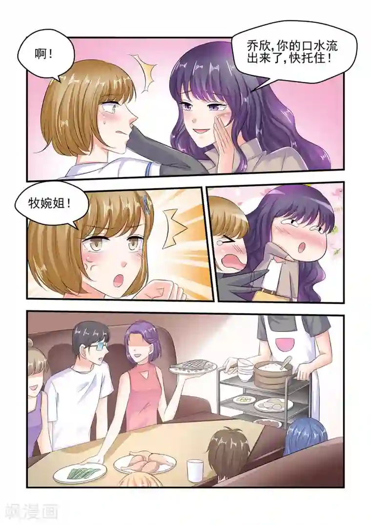 无效婚约：前妻要改嫁第65话 有眼不识泰山