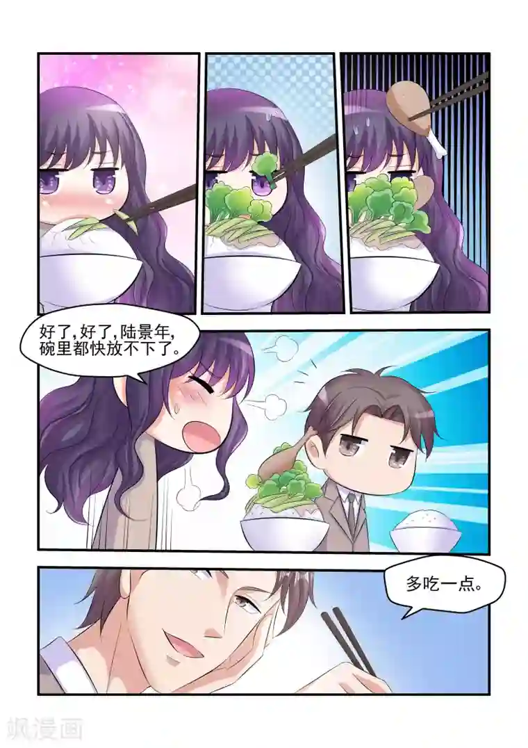 无效婚约：前妻要改嫁第65话 有眼不识泰山