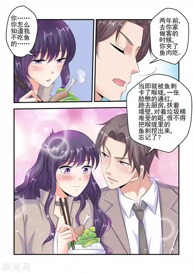 无效婚约：前妻要改嫁第65话 有眼不识泰山