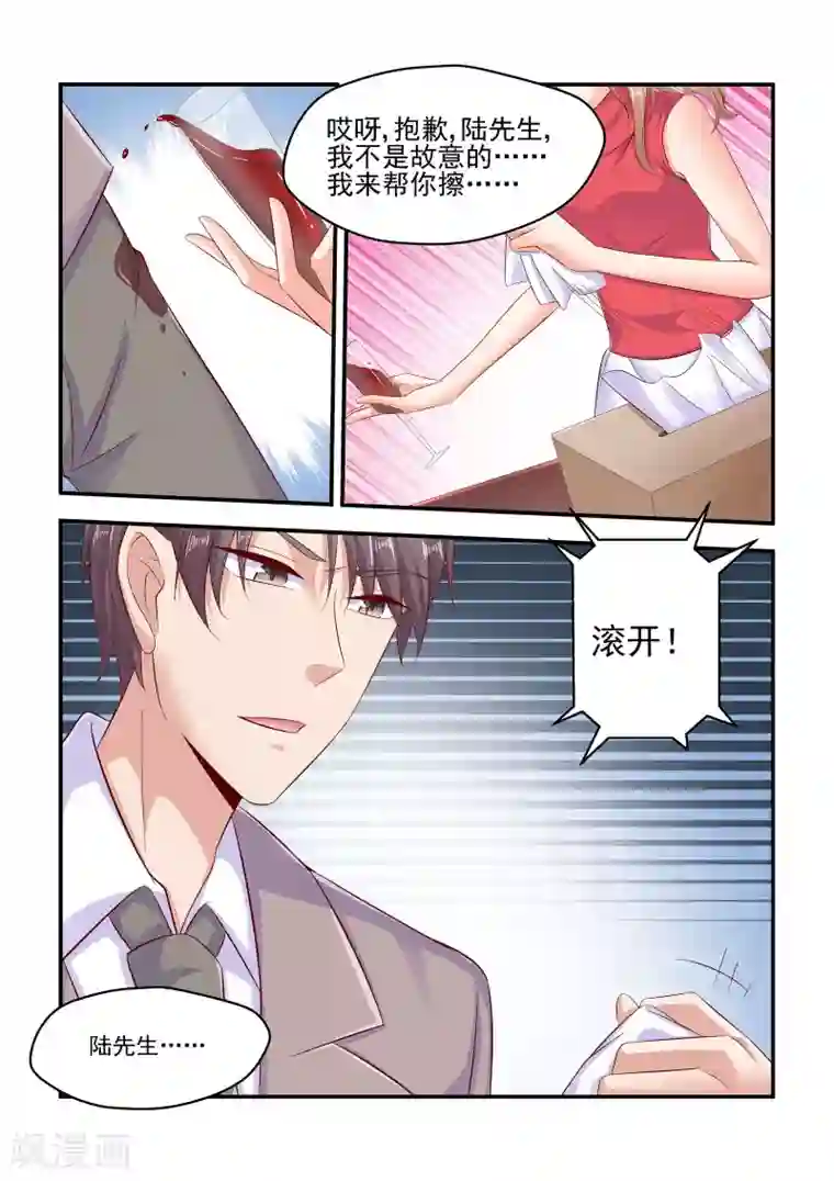 无效婚约：前妻要改嫁第67话 当然是来找我老婆的