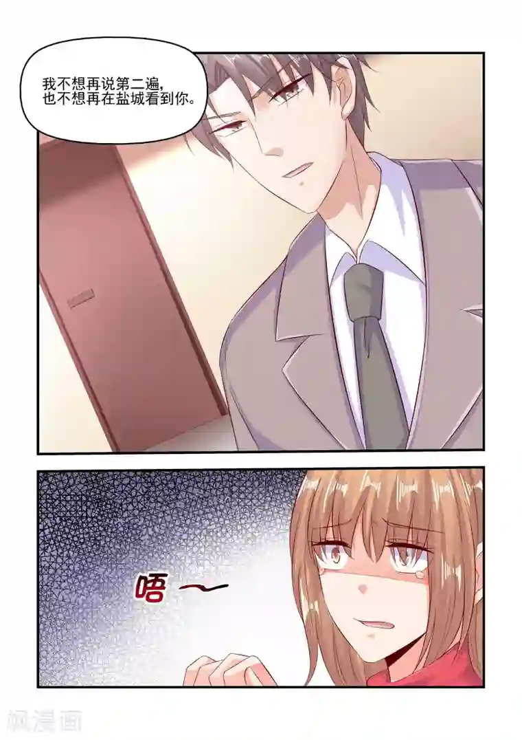 无效婚约：前妻要改嫁第67话 当然是来找我老婆的