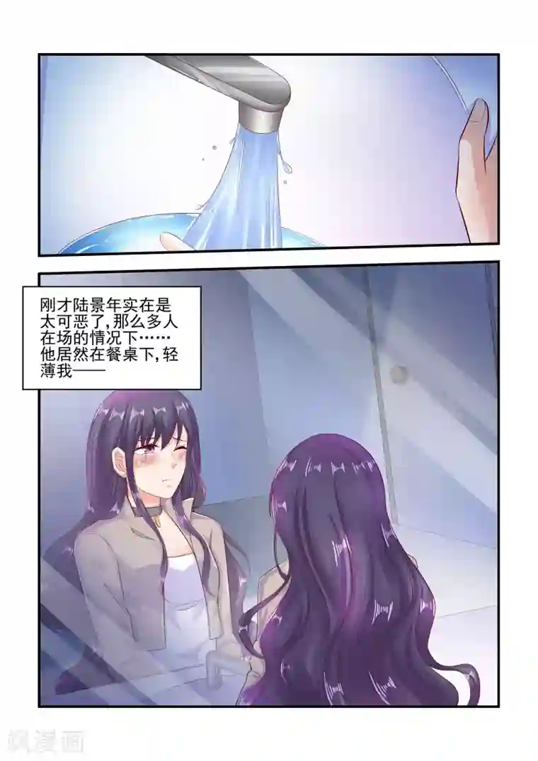 无效婚约：前妻要改嫁第67话 当然是来找我老婆的