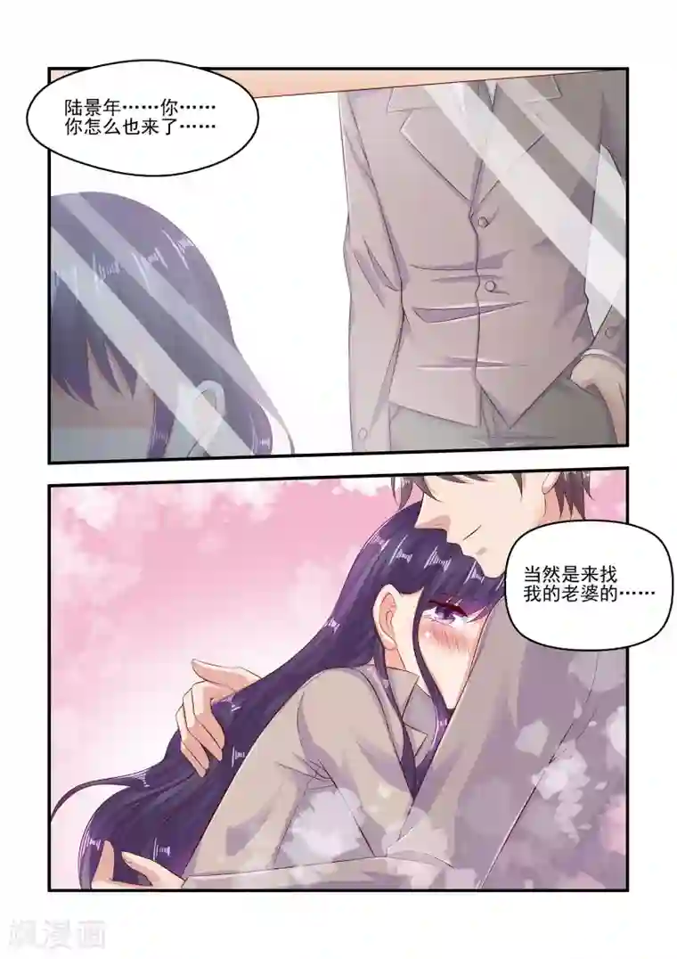 无效婚约：前妻要改嫁第67话 当然是来找我老婆的