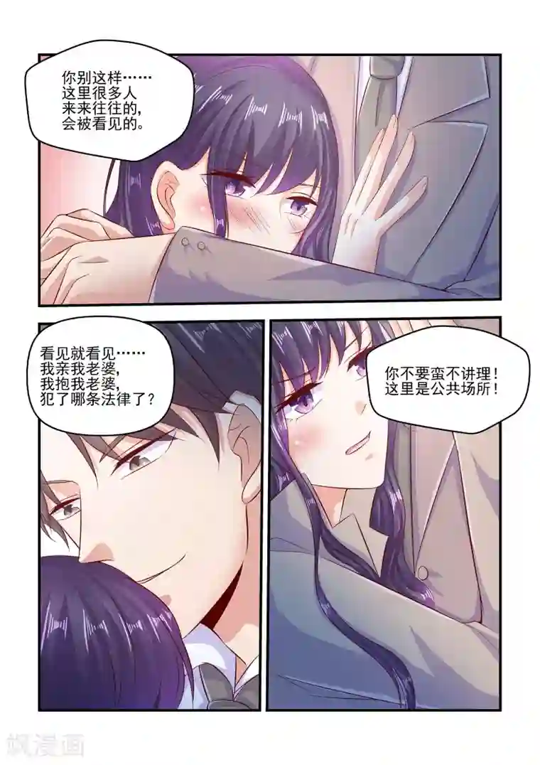 无效婚约：前妻要改嫁第67话 当然是来找我老婆的