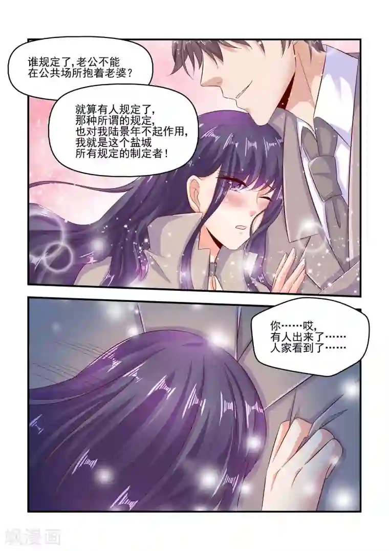 无效婚约：前妻要改嫁第67话 当然是来找我老婆的