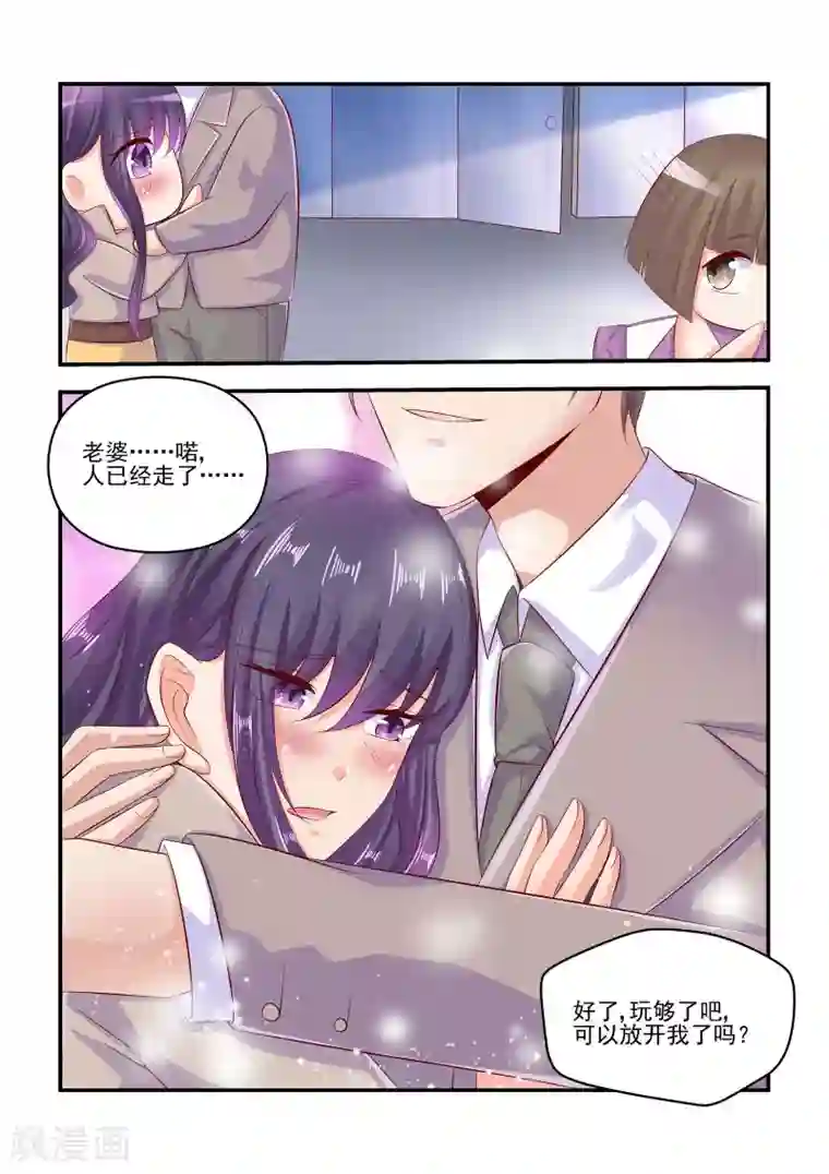 无效婚约：前妻要改嫁第67话 当然是来找我老婆的