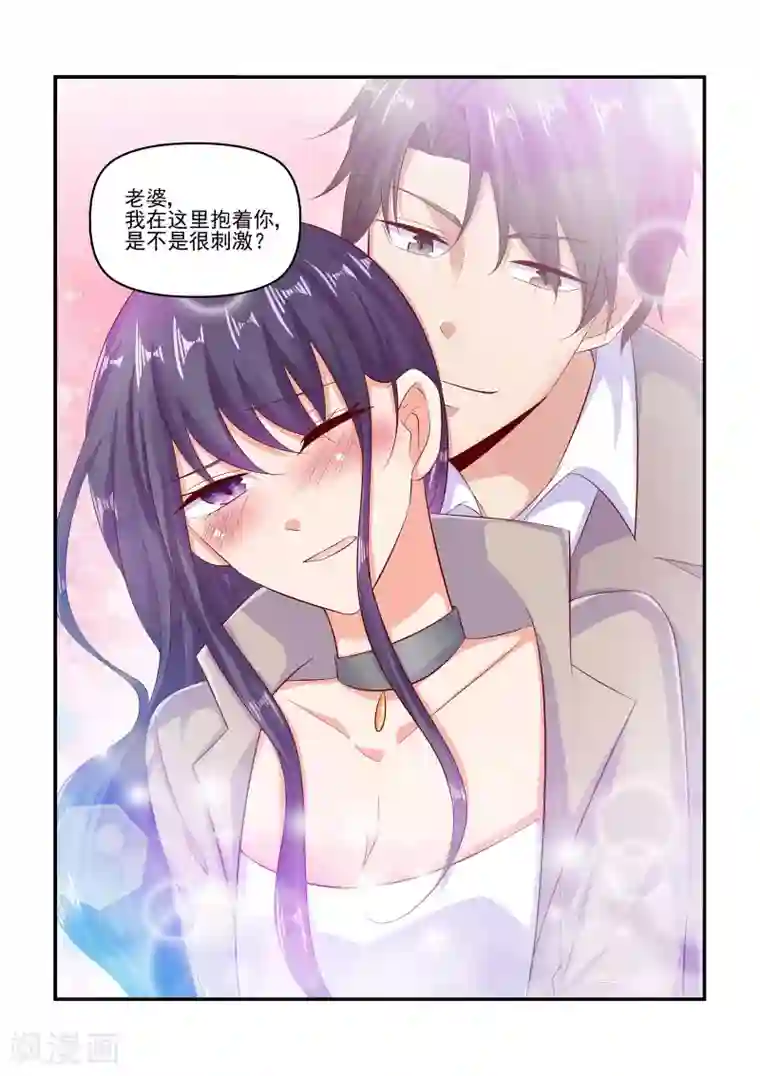 无效婚约：前妻要改嫁第67话 当然是来找我老婆的