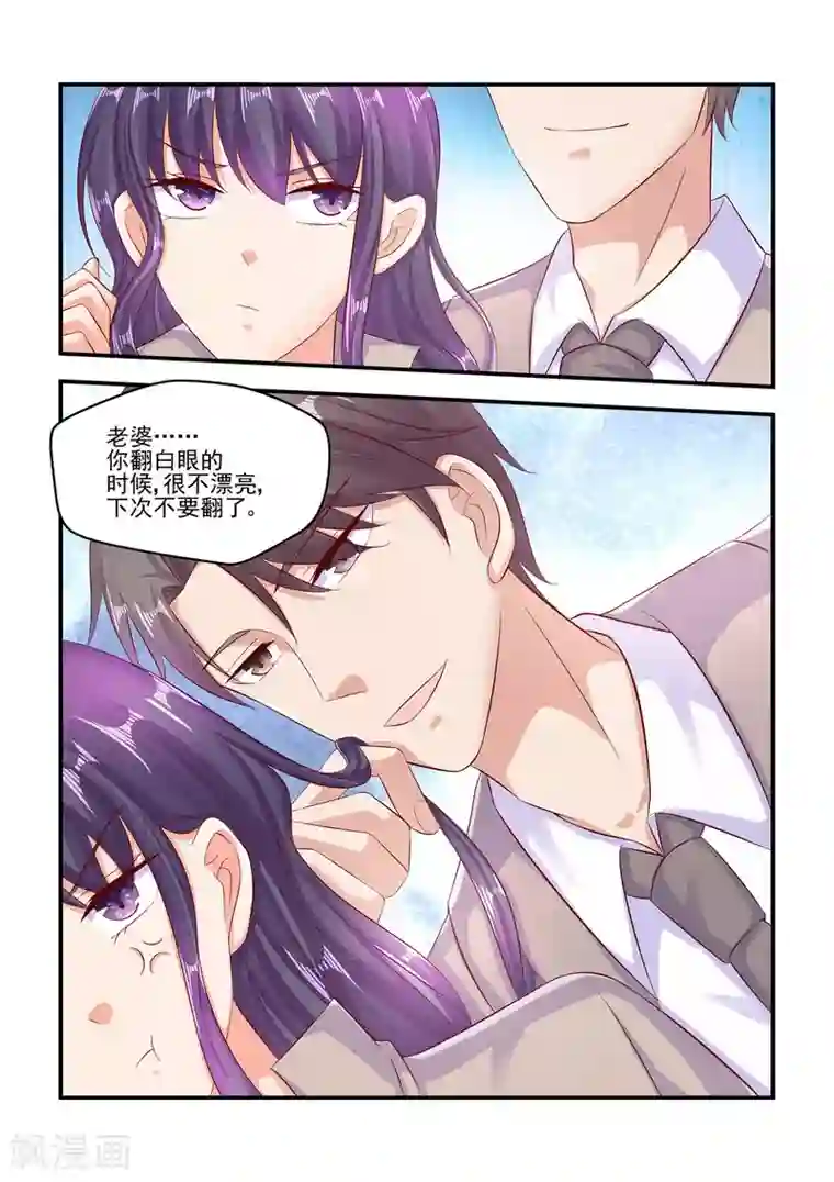 无效婚约：前妻要改嫁第68话 老婆，喜欢吗？