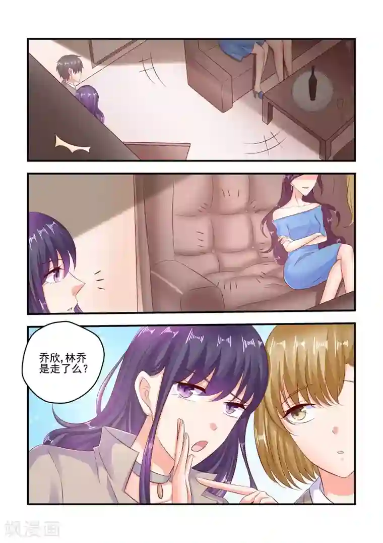 无效婚约：前妻要改嫁第68话 老婆，喜欢吗？