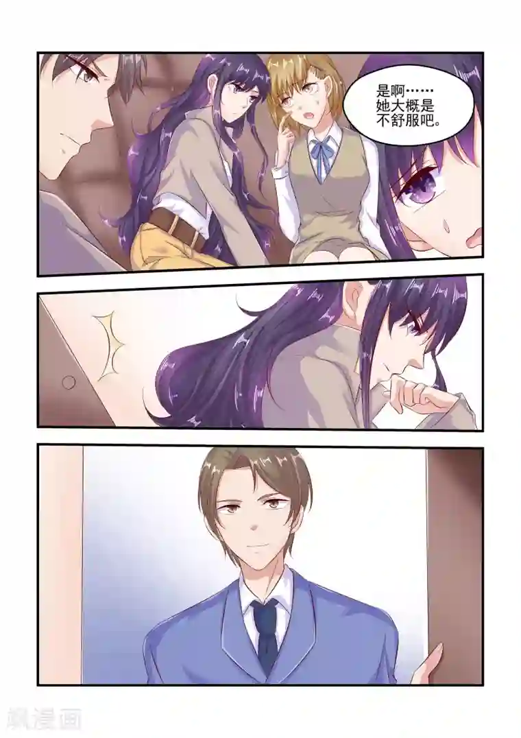无效婚约：前妻要改嫁第68话 老婆，喜欢吗？