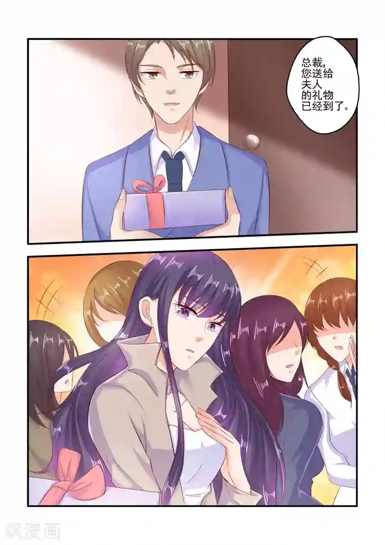 无效婚约：前妻要改嫁第68话 老婆，喜欢吗？