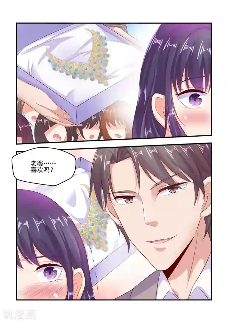 无效婚约：前妻要改嫁第68话 老婆，喜欢吗？