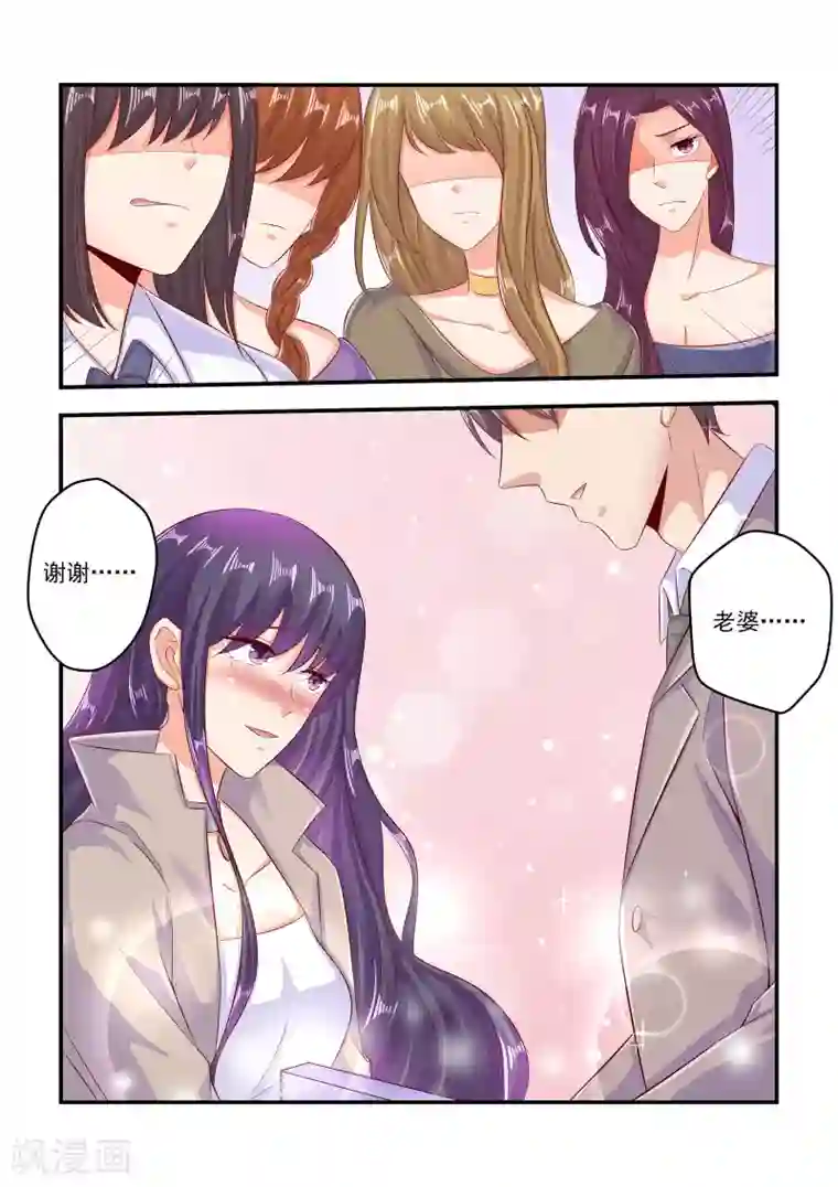 无效婚约：前妻要改嫁第68话 老婆，喜欢吗？