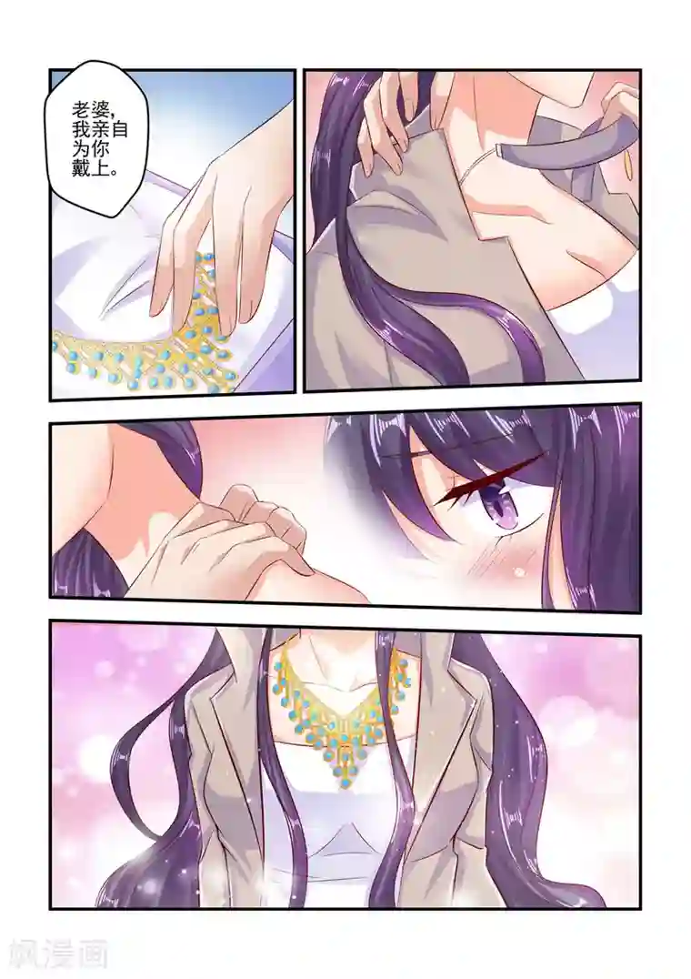 无效婚约：前妻要改嫁第68话 老婆，喜欢吗？