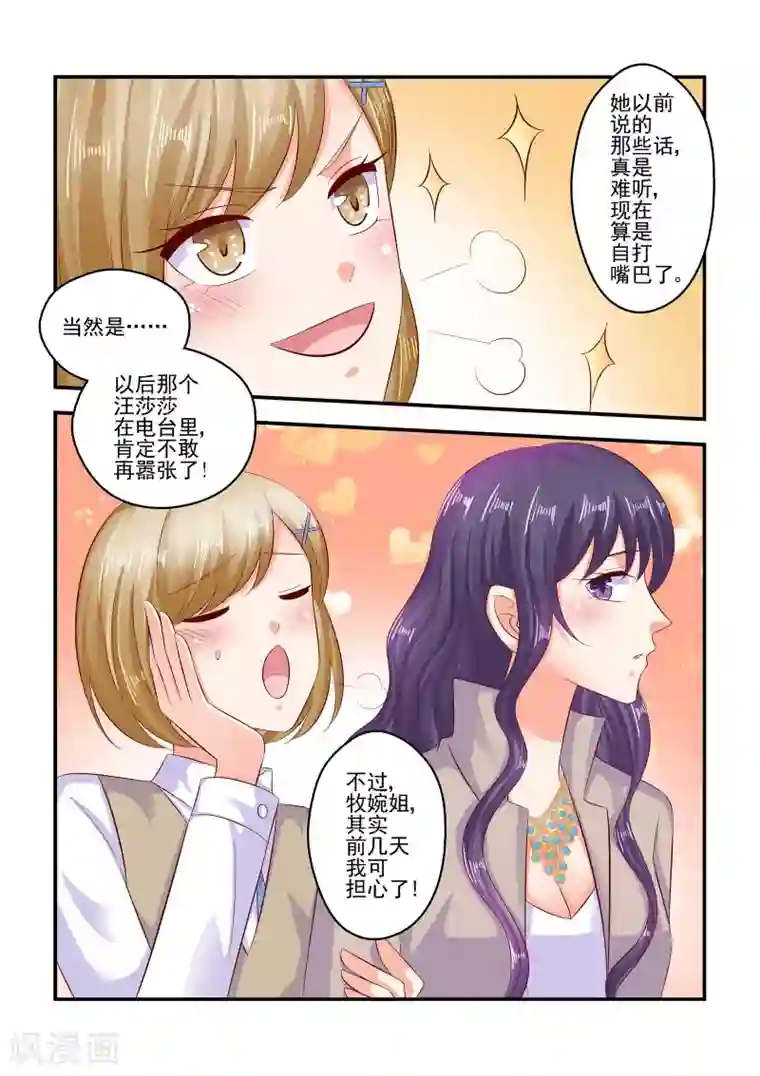 无效婚约：前妻要改嫁第69话 怎么改口了