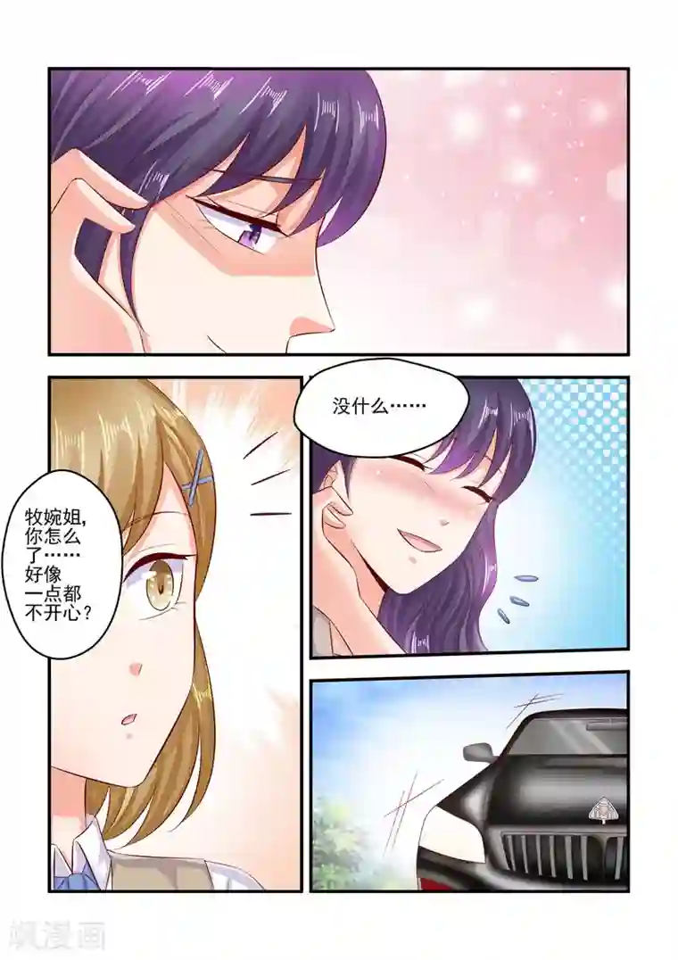 无效婚约：前妻要改嫁第69话 怎么改口了