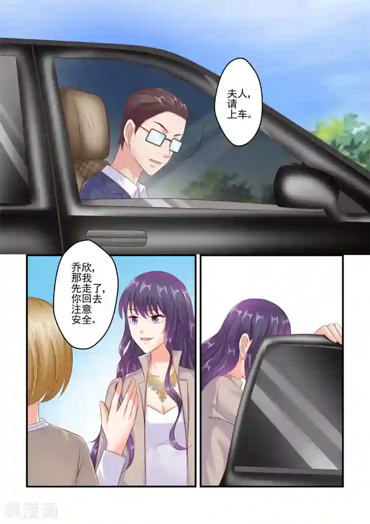 无效婚约：前妻要改嫁第69话 怎么改口了