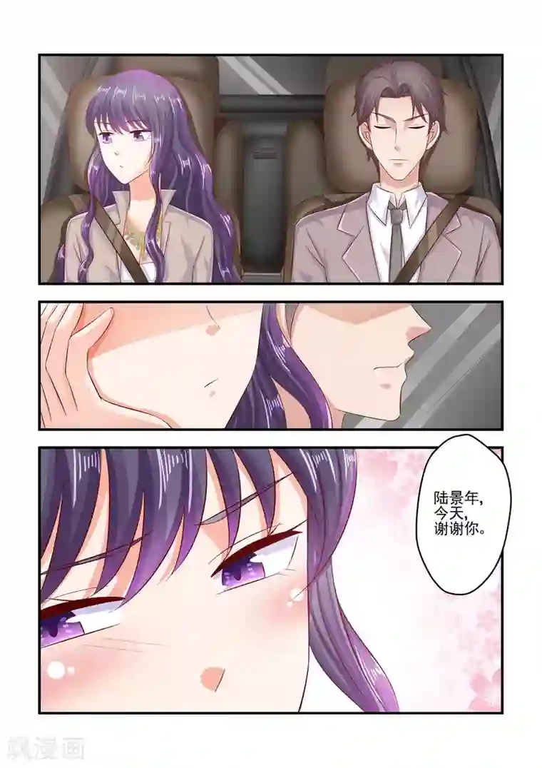 无效婚约：前妻要改嫁第69话 怎么改口了