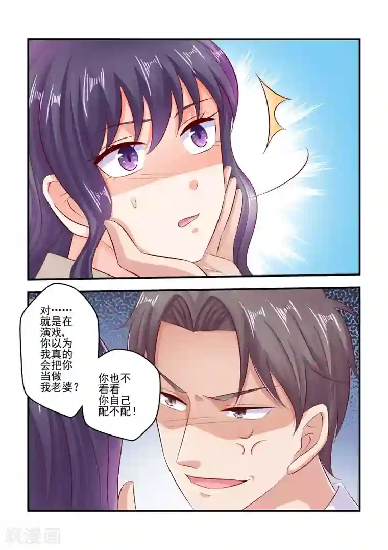 无效婚约：前妻要改嫁第69话 怎么改口了