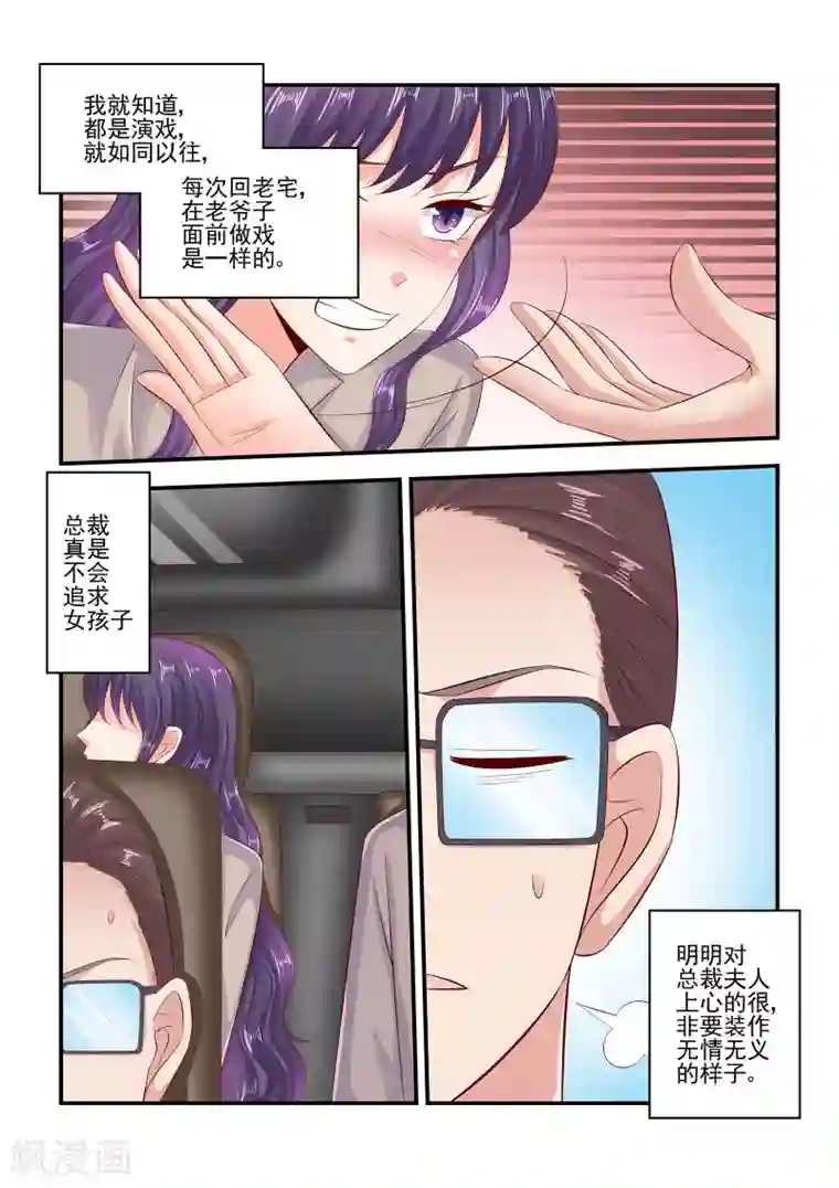 无效婚约：前妻要改嫁第69话 怎么改口了