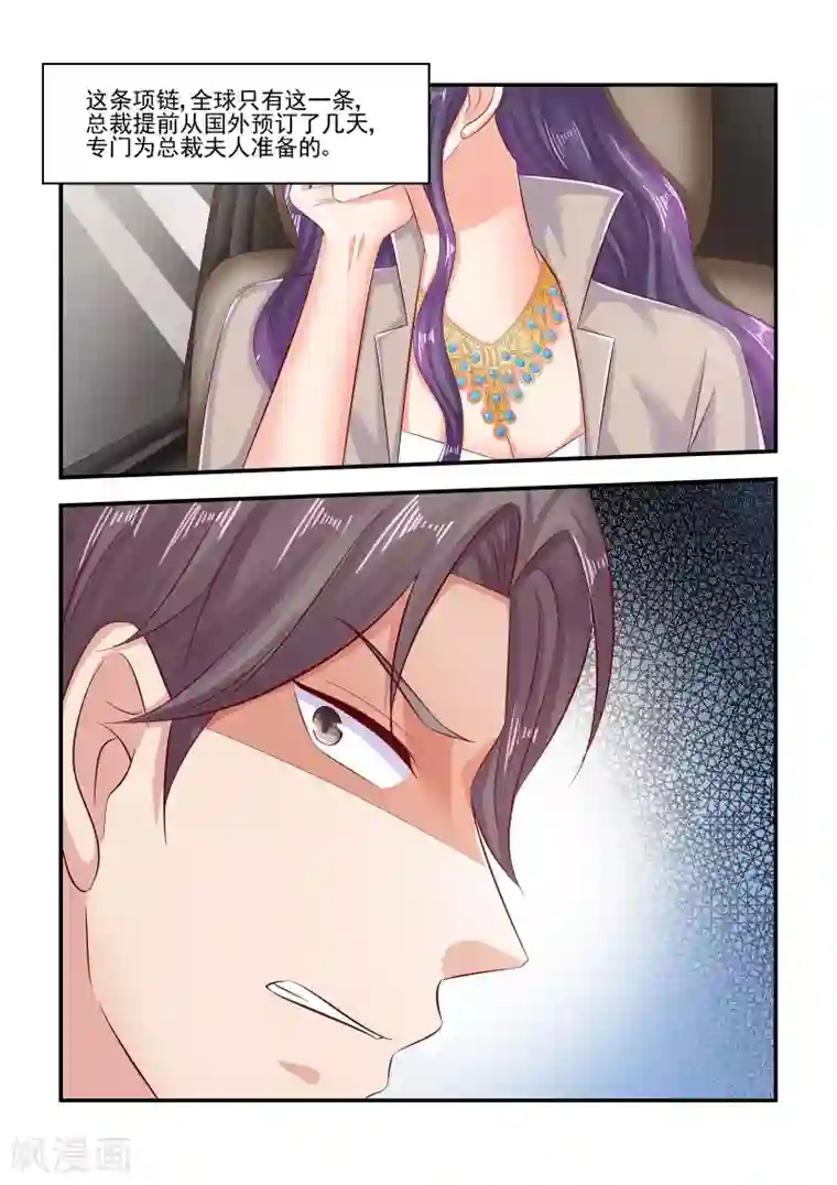 无效婚约：前妻要改嫁第69话 怎么改口了