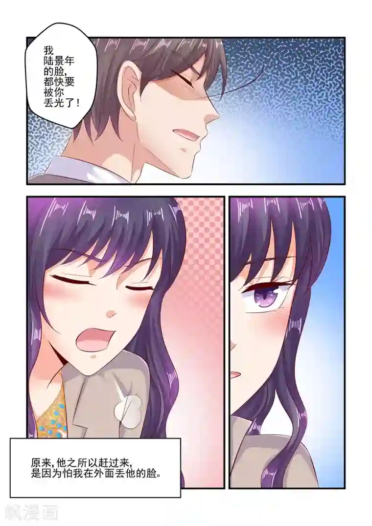 无效婚约：前妻要改嫁第70话 我一个人也可以