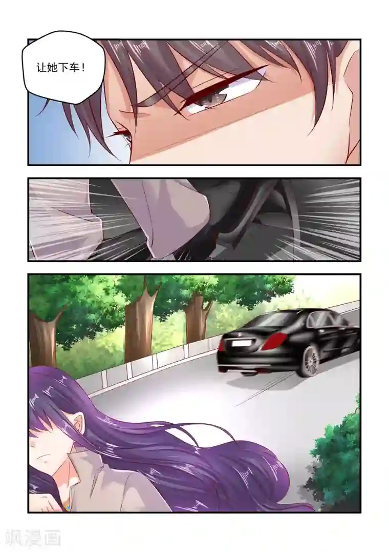 无效婚约：前妻要改嫁第71话 陆太太的位置