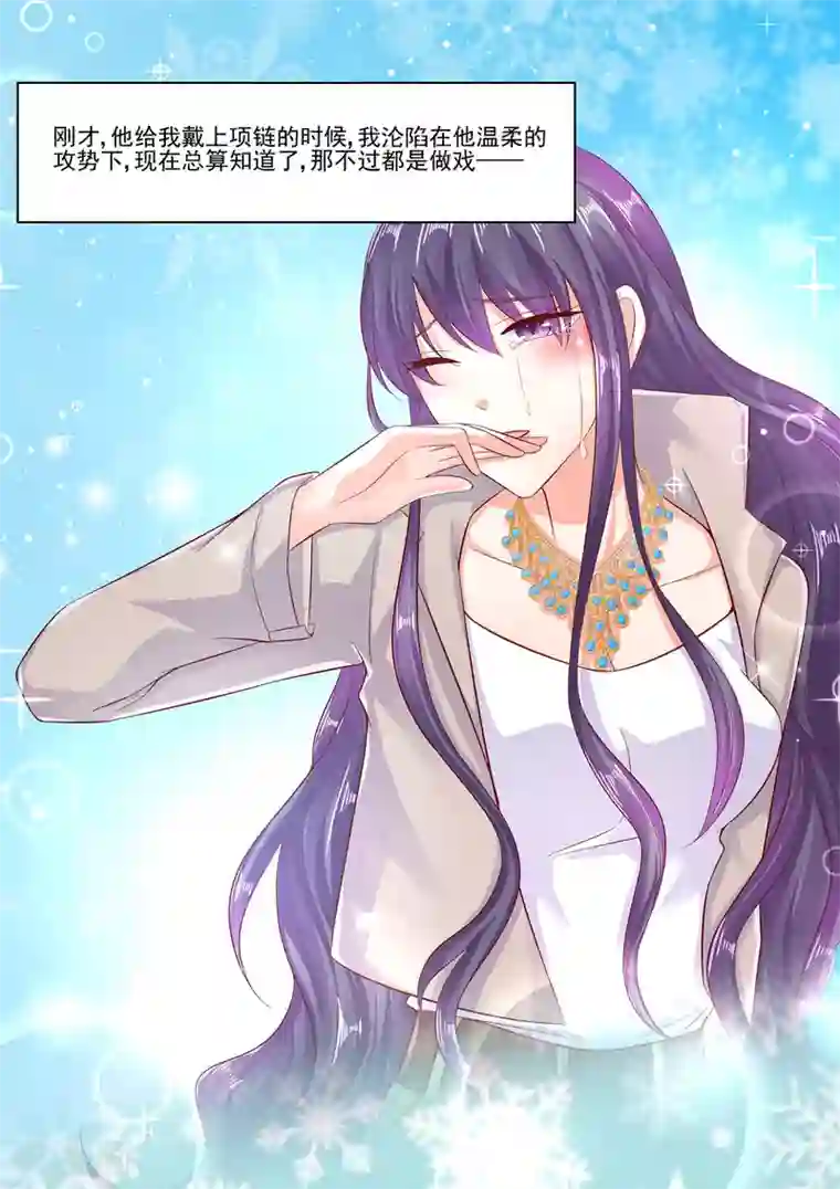 无效婚约：前妻要改嫁第71话 陆太太的位置