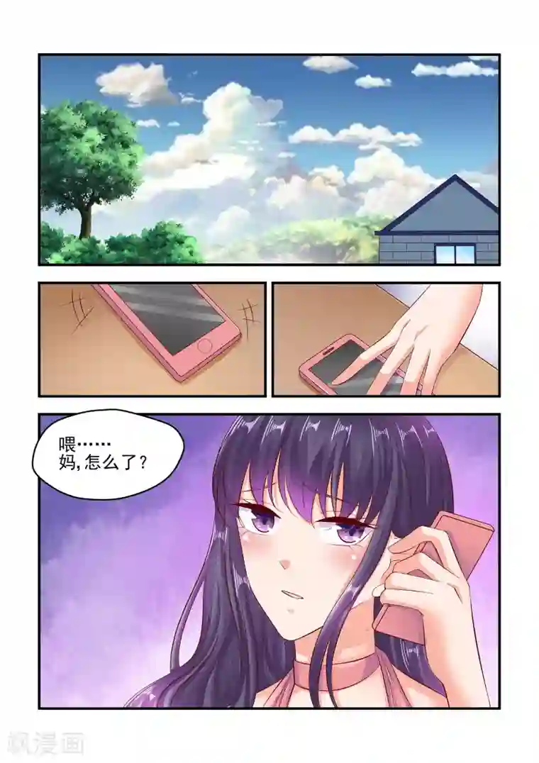 无效婚约：前妻要改嫁第72话 我这是为你着想