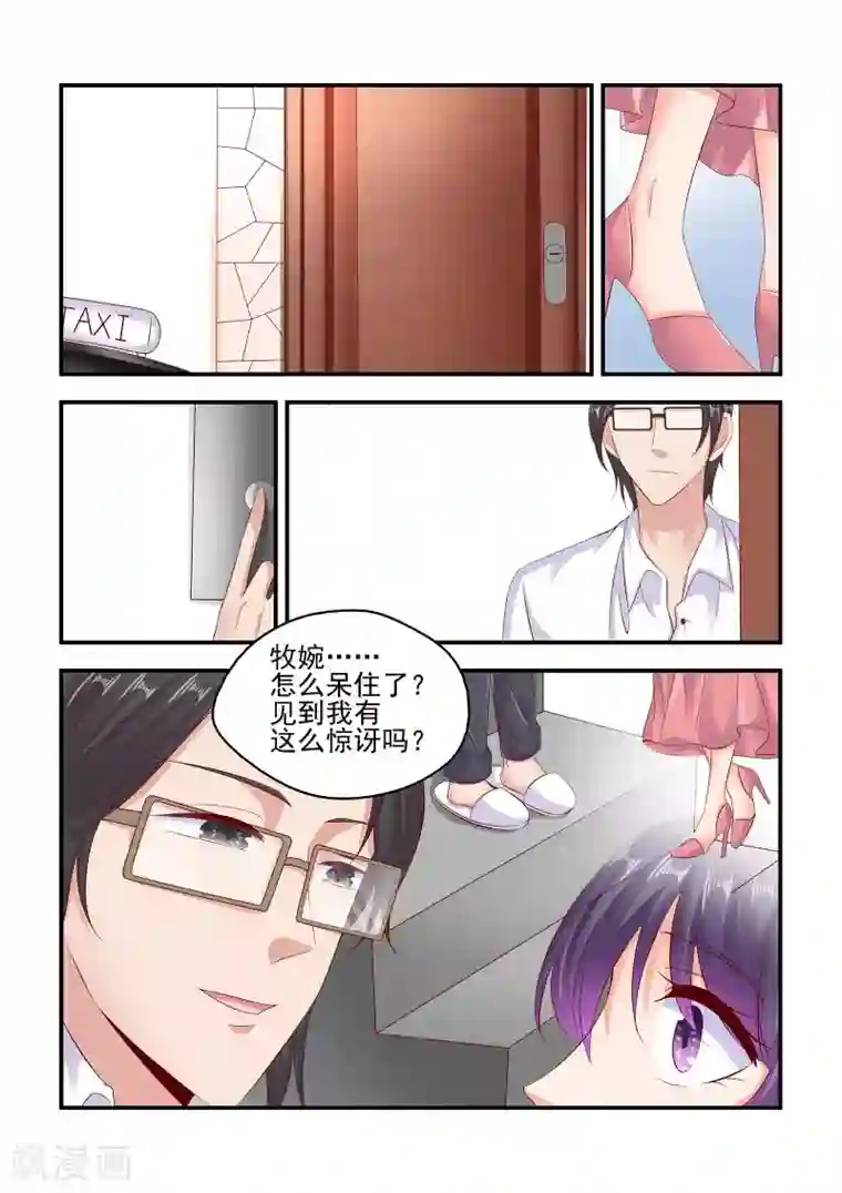 无效婚约：前妻要改嫁第72话 我这是为你着想