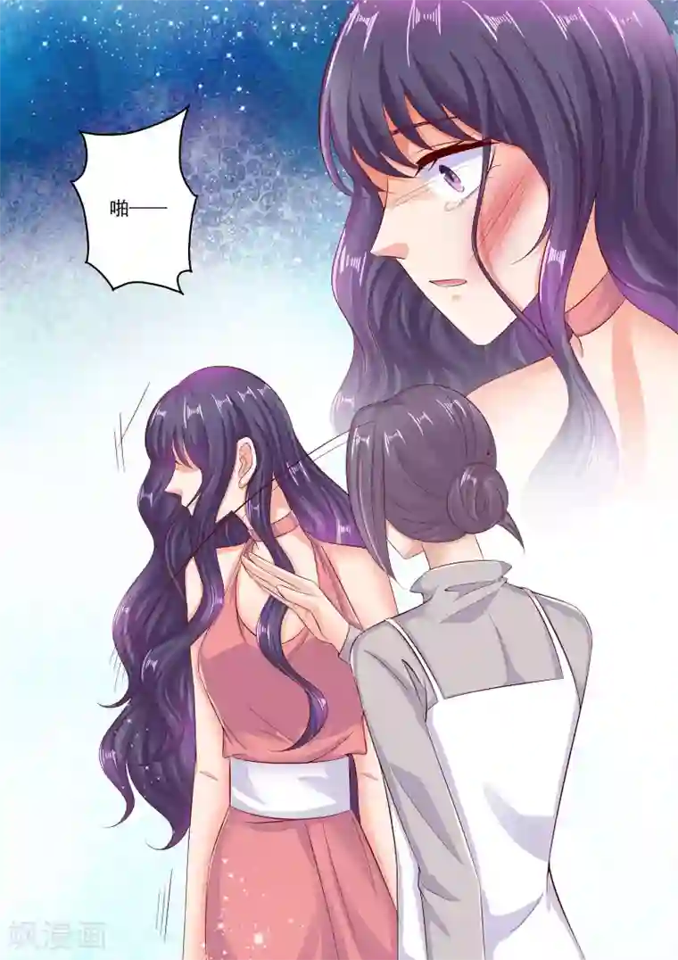 无效婚约：前妻要改嫁第73话 你们考虑过我的感受吗