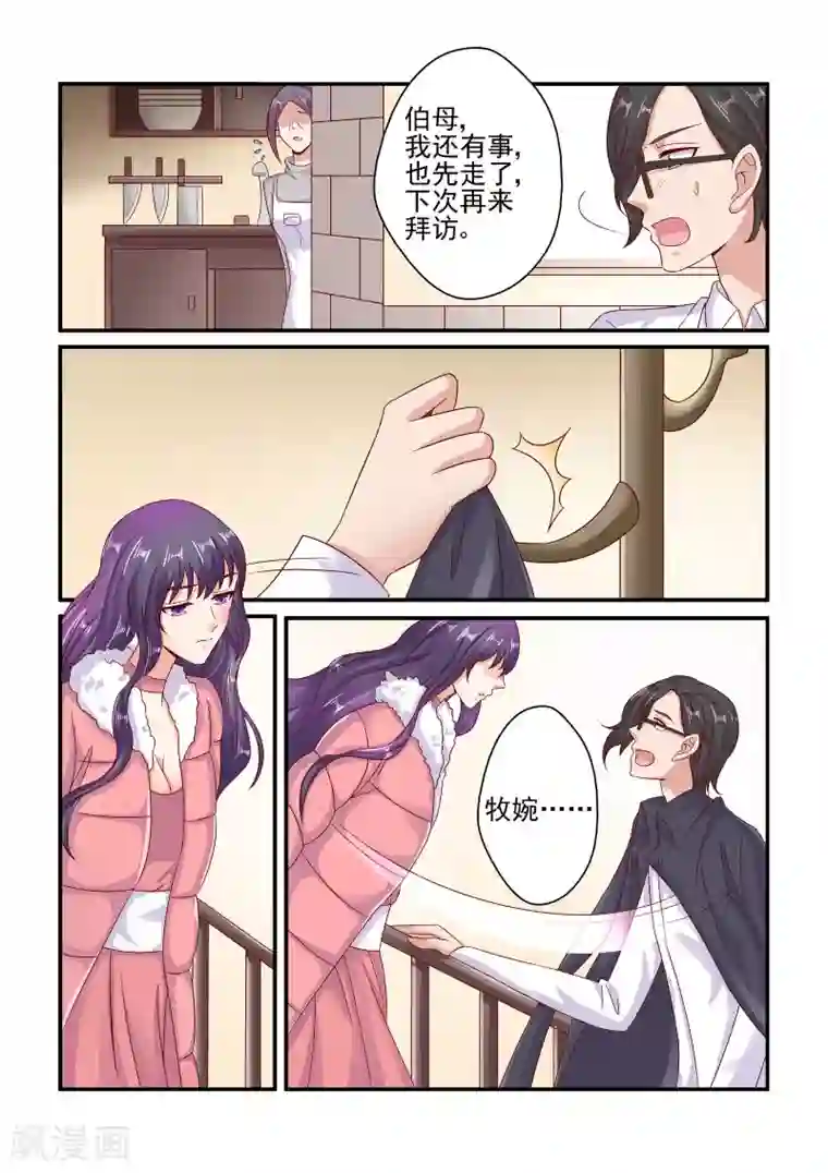 无效婚约：前妻要改嫁第74话 绝不放手