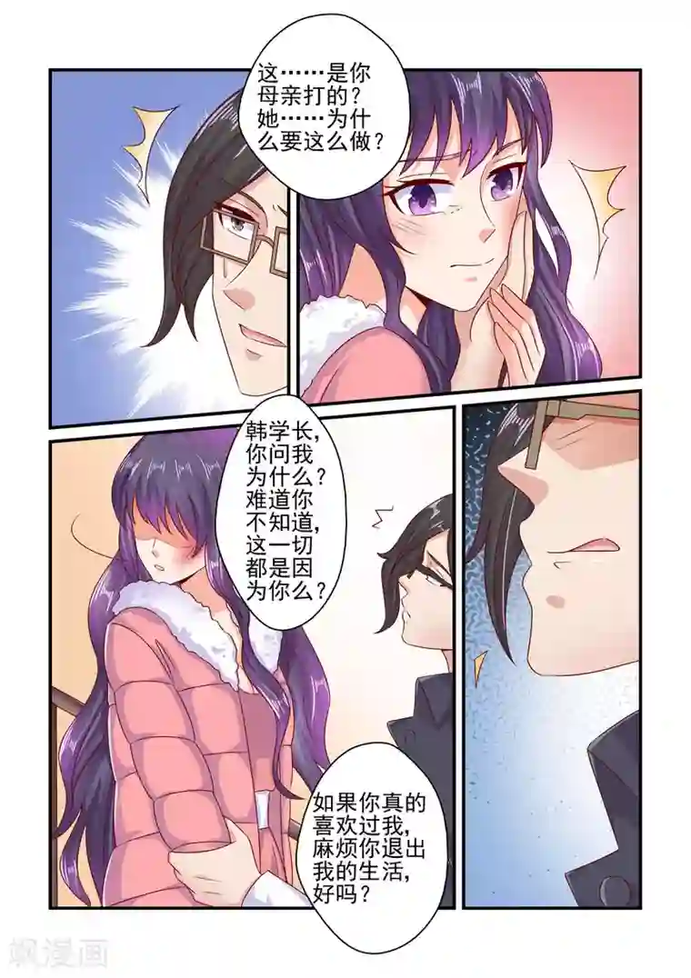 无效婚约：前妻要改嫁第74话 绝不放手