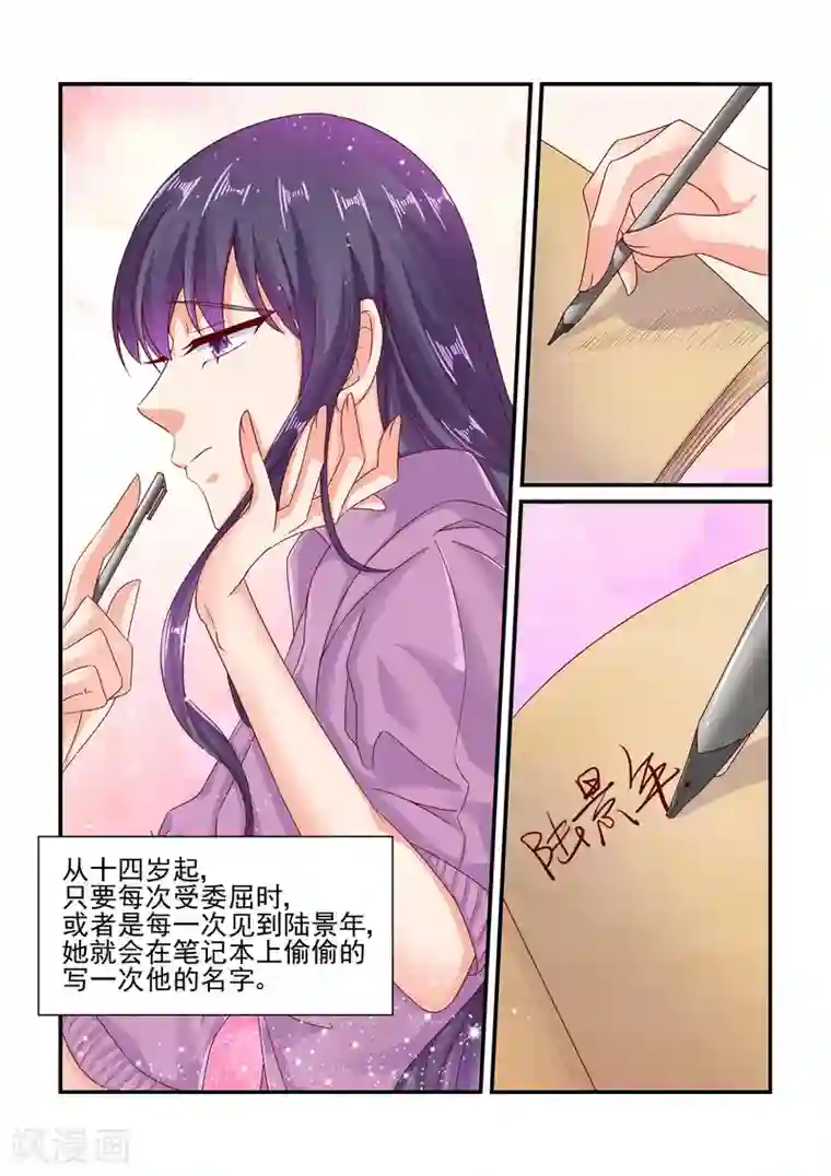 无效婚约：前妻要改嫁第75话 等你回心转意
