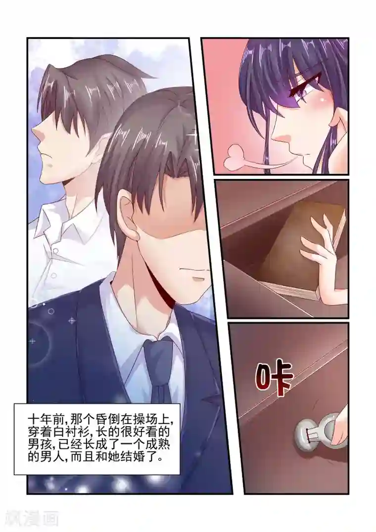 无效婚约：前妻要改嫁第75话 等你回心转意