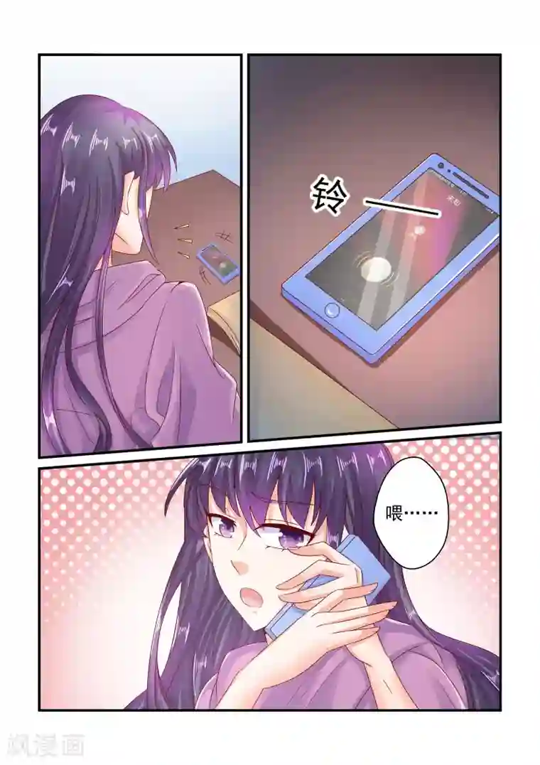 无效婚约：前妻要改嫁第75话 等你回心转意