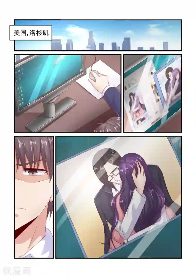 无效婚约：前妻要改嫁第75话 等你回心转意