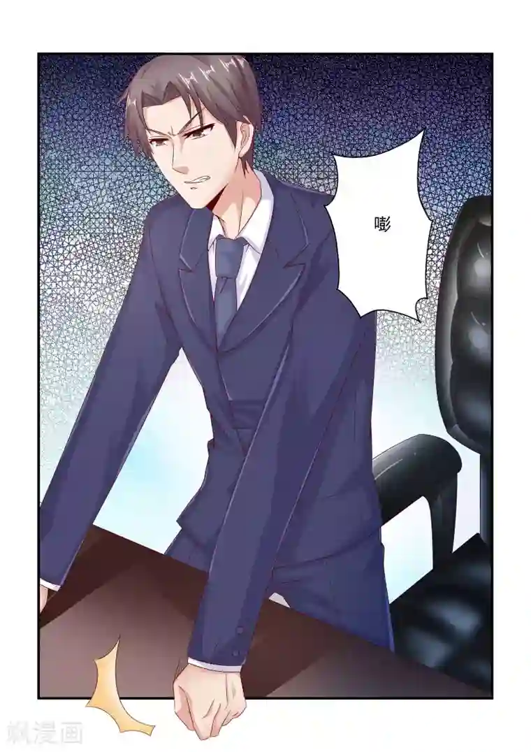 无效婚约：前妻要改嫁第75话 等你回心转意