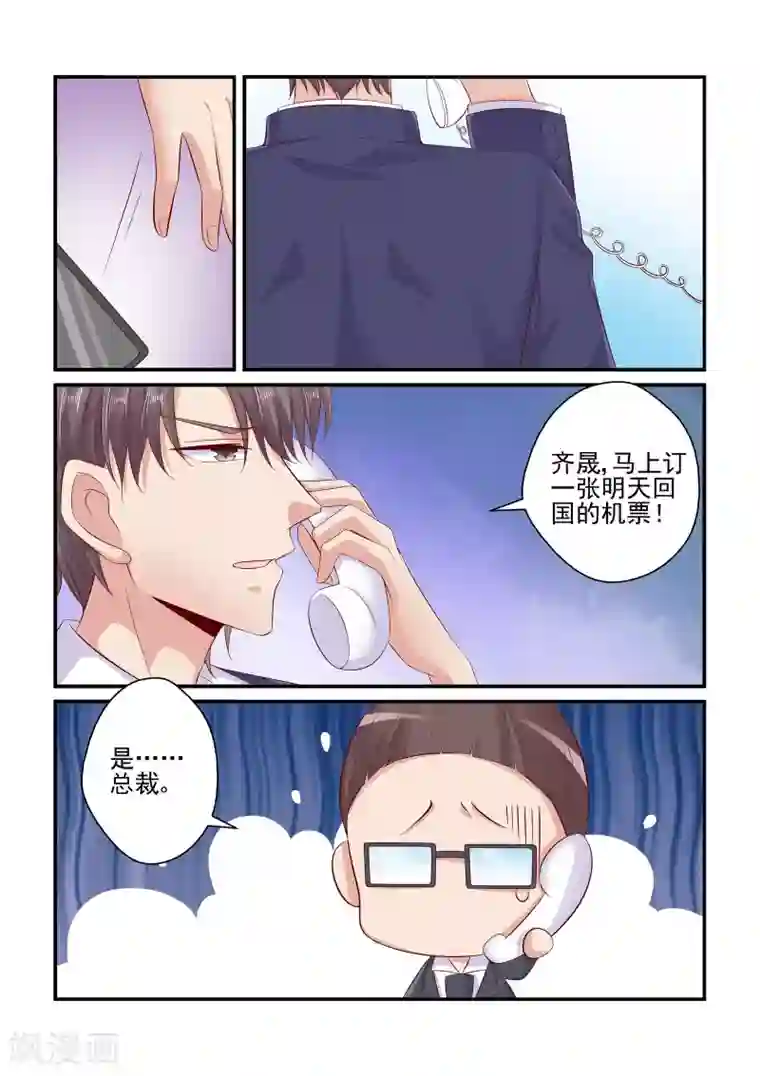 无效婚约：前妻要改嫁第76话 接机