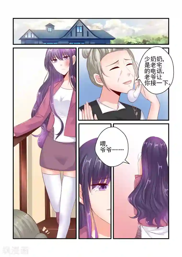 无效婚约：前妻要改嫁第76话 接机