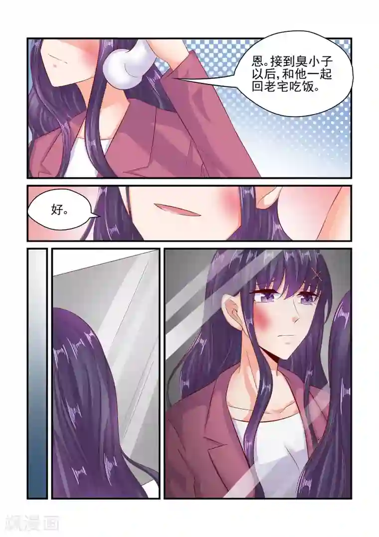 无效婚约：前妻要改嫁第76话 接机