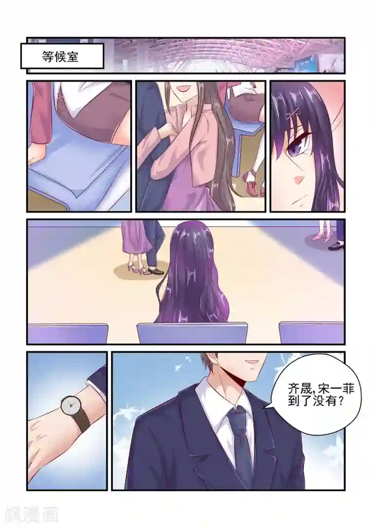 无效婚约：前妻要改嫁第76话 接机