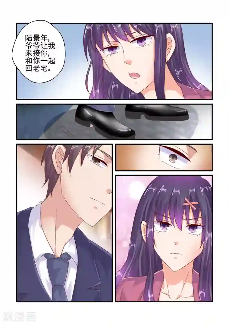 无效婚约：前妻要改嫁第77话 假惺惺