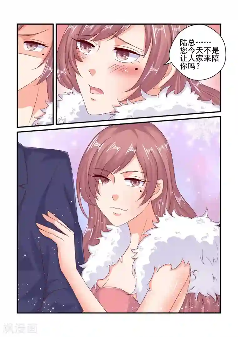 无效婚约：前妻要改嫁第77话 假惺惺