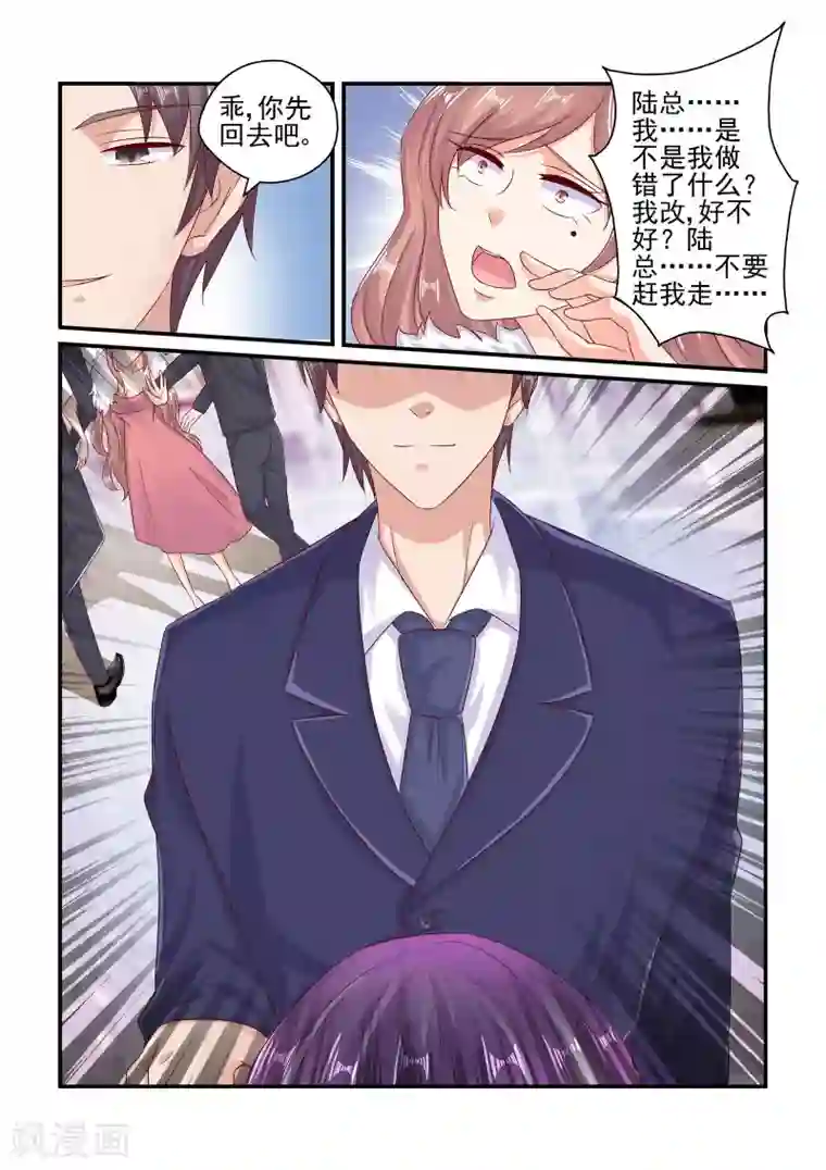 无效婚约：前妻要改嫁第77话 假惺惺